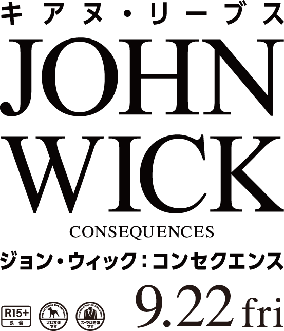 東京マルイ Presents 「ジョン・ウィック:コンセクエンス」 9.22公開記念キャンペーン「なりきりJW」 Powered by SG-FASHION-SNAP.COM